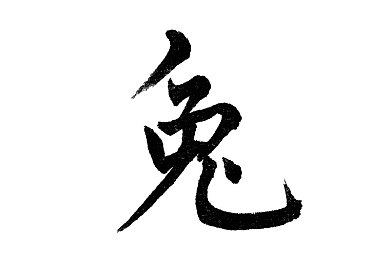 八重神子去内奖励旅小女孩的游戏｜八重神子惊艳亮相，内测奖励盛宴，引领游戏新潮流之旅-1