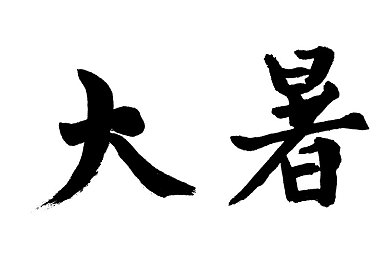 十八禁黄：网络色情内容泛滥,青少年身心健康面临严峻挑战-3